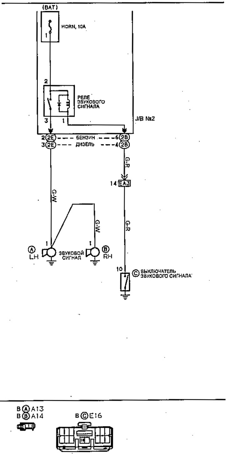 Электросхема звукового сигнала (Тойота Карина Т190, 1992-1996) —  «Электрооборудование: Электрические схемы» - ToyotaMan.ru